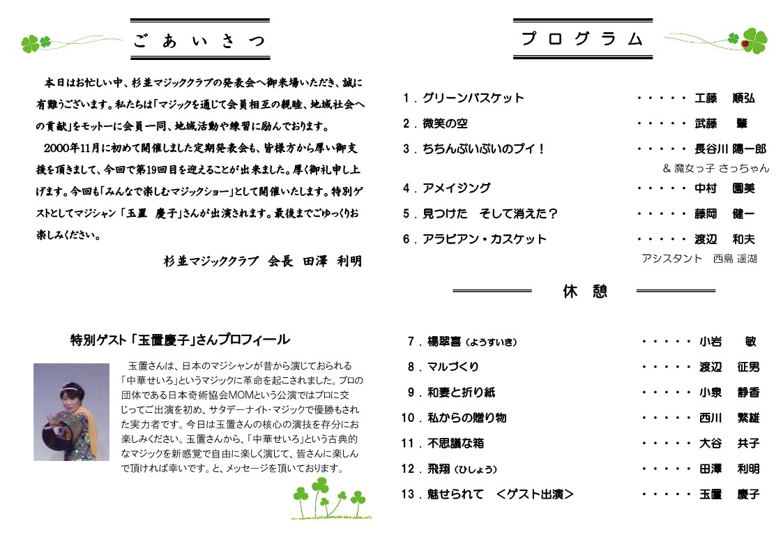 2019プログラム裏_1 2019プログラム裏_1