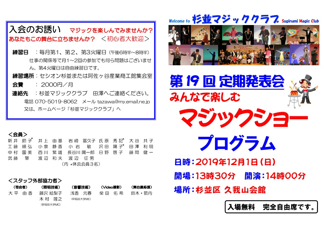 2019プログラム表紙_1 2019プログラム表紙_1